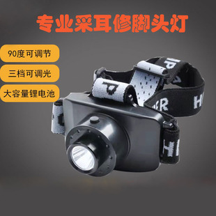 专业采耳头戴式 充电头灯挖掏耳朵美容修脚美甲专用照明头顶轻便灯