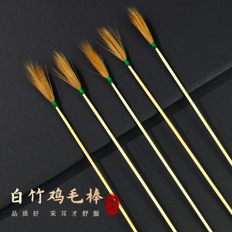 精选古法采耳白竹柄鸡毛棒专业采耳工具掏耳朵毛挖耳鹅毛技师专用