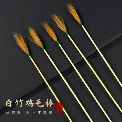 采耳白竹柄鸡毛棒专业采耳工具