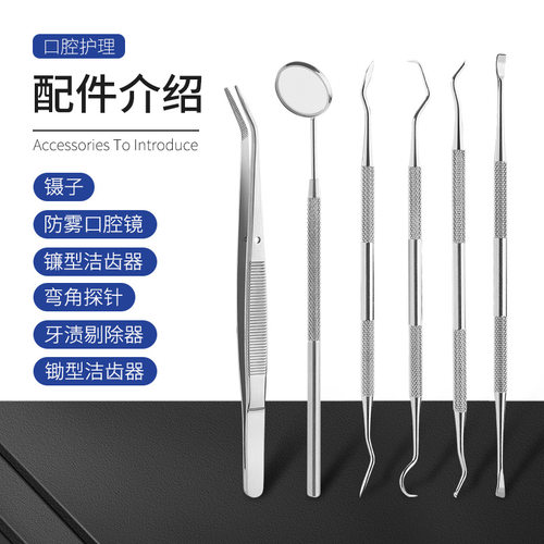 哈牛牙结石洁齿牙渍剔除口腔工具