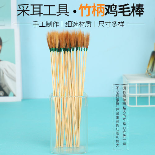 采耳工具掏耳朵技师竹柄鸡毛棒