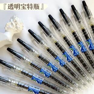 【2025新品】百乐宝特瓶黑色按动0.5中性笔