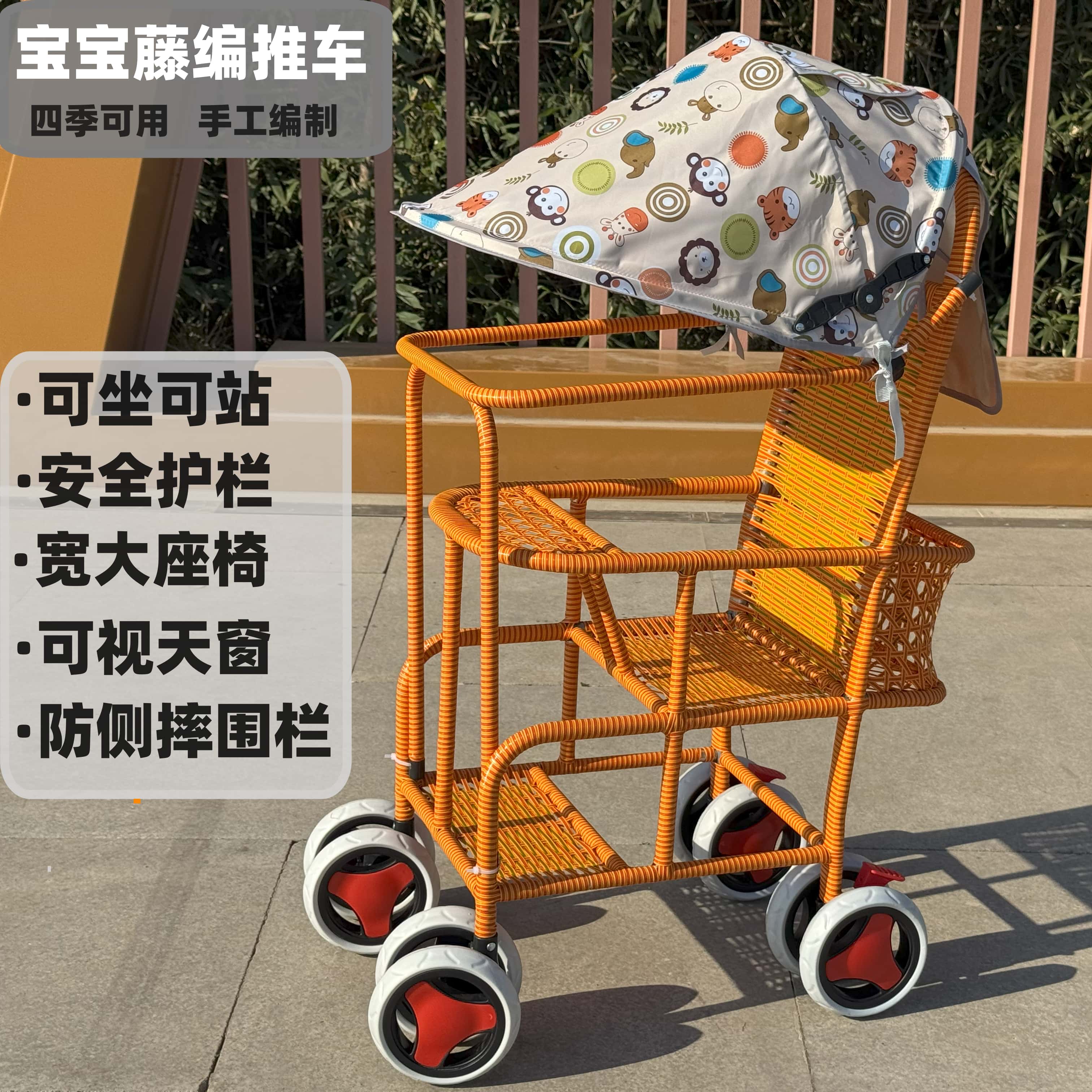 嬰兒仿藤編推車輕便兒童竹編推車