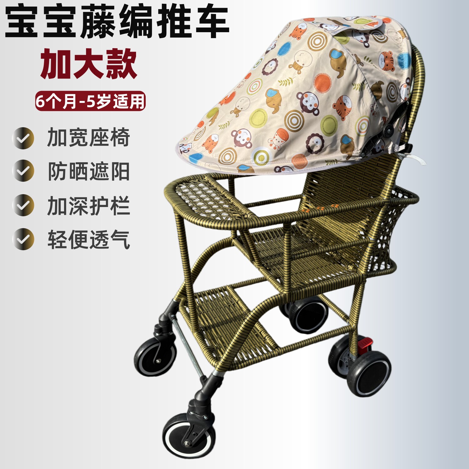 婴儿仿藤推车藤椅手推车夏季儿童竹藤车小孩宝宝藤编推车轻便餐车