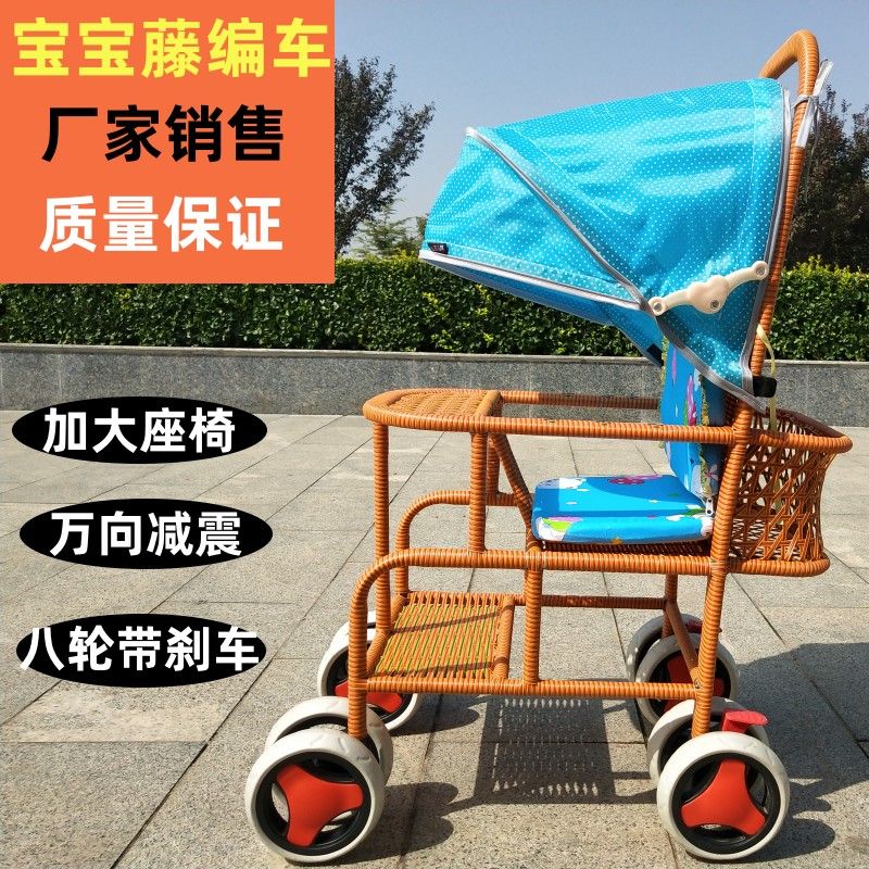 仿竹藤座椅加大輕便嬰兒推車