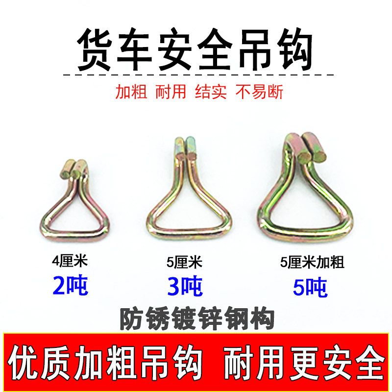 货车挂钩捆绑带钩子大全固定高硬度双排铁钩子紧绳器防脱焊接绑带图片