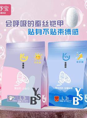 面膜裤真蚕丝面膜裤95-115cm裤型卫生巾安心裤安睡裤经期夜安裤