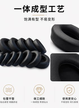 乾音羊皮耳机套罩垫加厚热成型