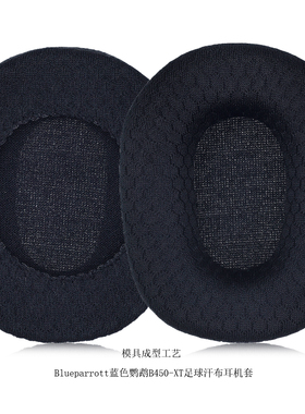 乾音适用blueparrott蓝色鹦鹉B450-XT话务耳机套罩垫维修替换配件