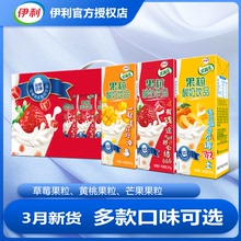 伊利优酸乳草莓黄桃味果粒饮品酸奶1