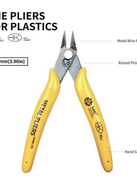 plato缝纫DIY材料专用工具家用斜口剪电线钳剪刀纽扣拆除剪如意钳