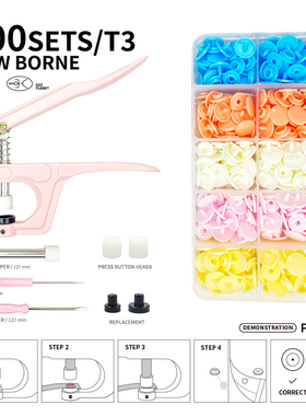 新手妈妈手工纽扣套装T3婴儿衣服10mm免缝钉子母暗扣四合扣100套