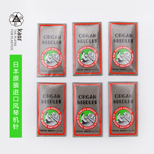 日本进口多功能芳华505a缝纫机针