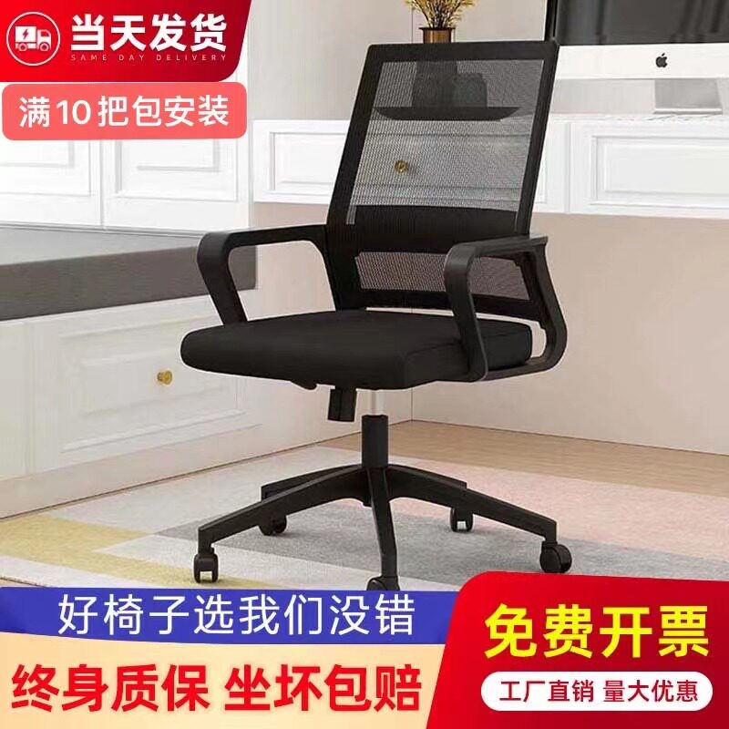 办公椅电脑椅舒适久坐扶手会议椅学生网布升降转椅员工椅家用椅子怎么样,好用不?