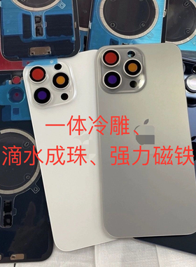 适用于15/15plus/15pro/15pro max一体冷雕后盖玻璃15pm后盖玻璃