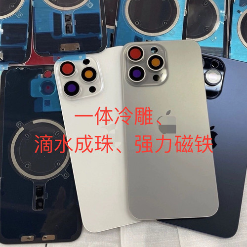 适用于15/15plus/15pro/15pro max一体冷雕后盖玻璃15pm后盖玻璃
