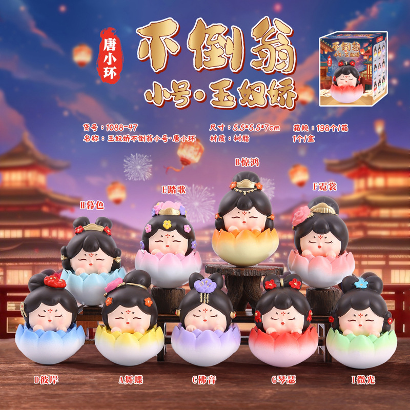 古风少女玉奴娇不倒翁小号唐小环系列摆件家居国风装饰品