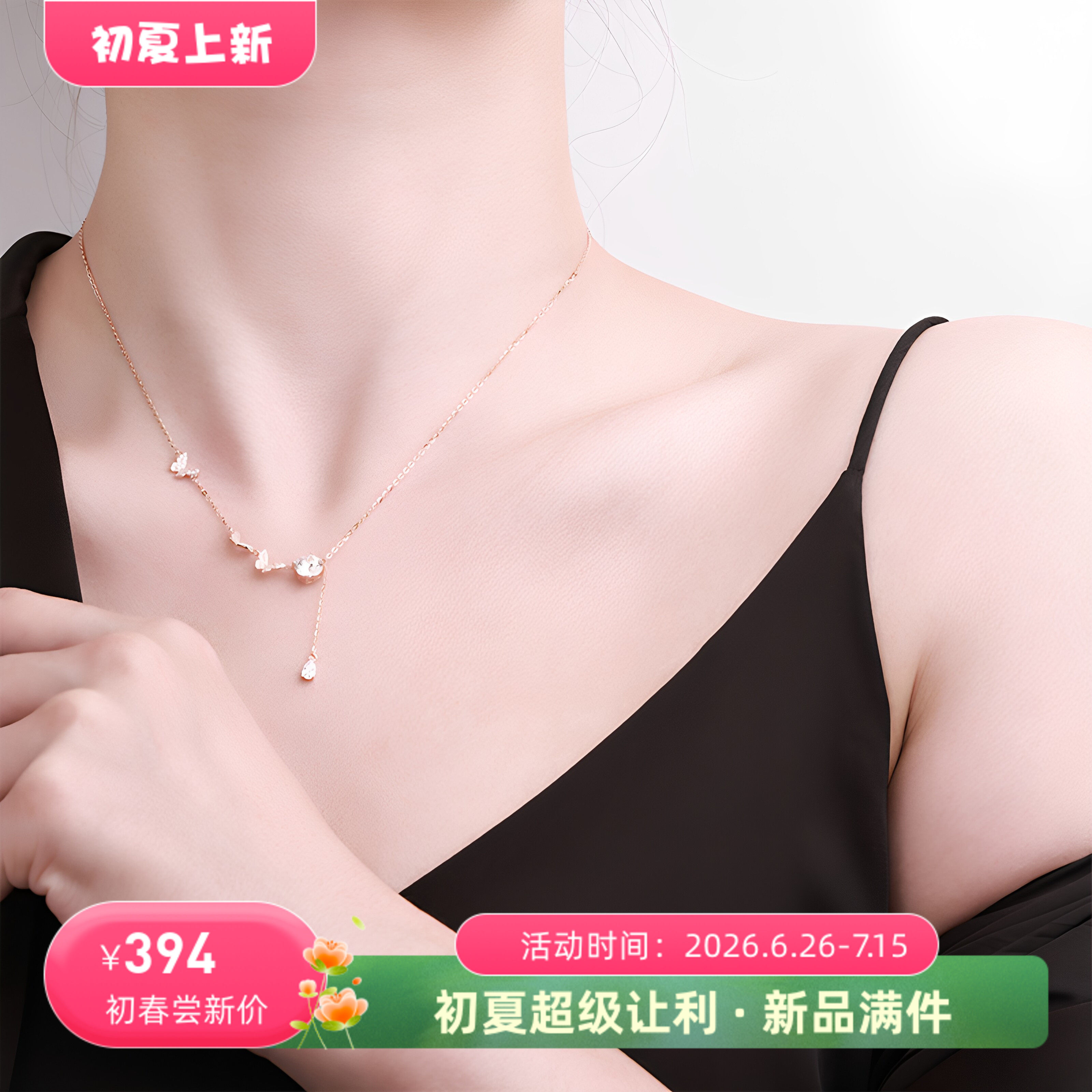 轻奢流苏蝴蝶莫桑纯银女项链