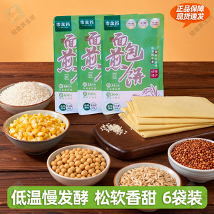 【6袋】李金芳面包煎饼山东五谷原味杂粮即食薄粗粮早餐卷饼