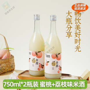 苏州桥 阳山水蜜桃米露荔枝米露饮品高颜值果酒低度微醺朋友聚会