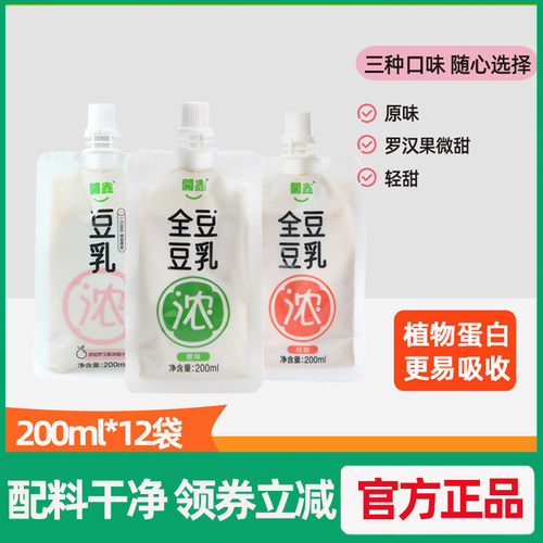 开鑫豆乳200ml*12袋营养豆浆全豆