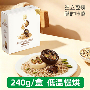 然利手工黑白双巧高蛋白燕麦脆燕麦片大颗坚果饱腹感强240g/盒
