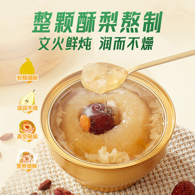滋时鲜炖银耳冰糖烤梨整颗砀山酥梨小碗清润滋补红枣枸杞即食甜品