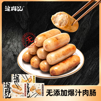 追肉记爆汁肉肠火山石烤肠热狗肠黑猪原味芝士黑胡椒味香肠320g