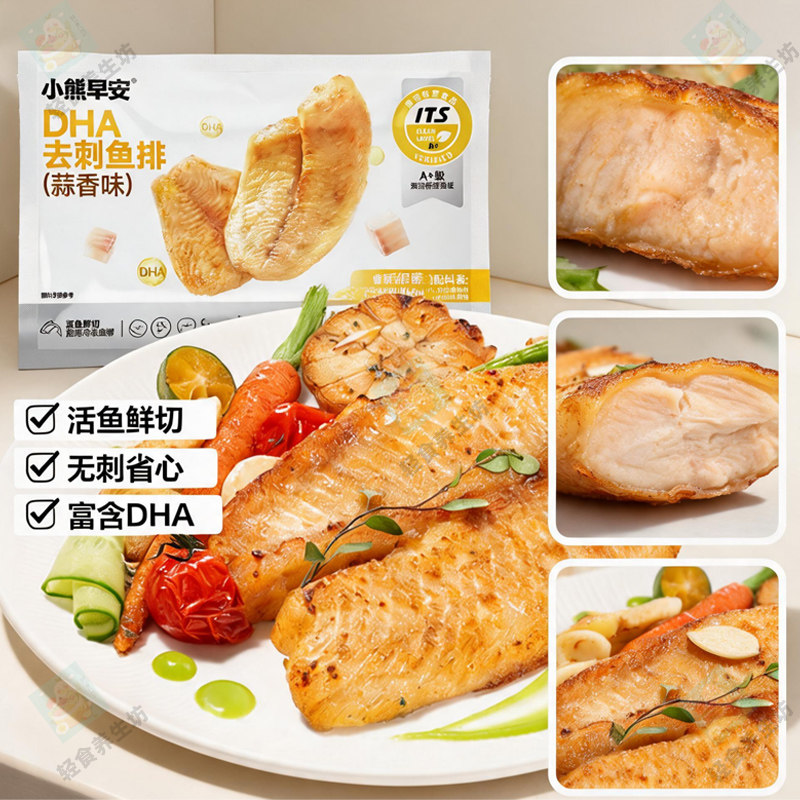 叮叮懒人菜小熊早安黑椒鱼排去骨刺100g免洗高蛋白儿童早餐半成品图片