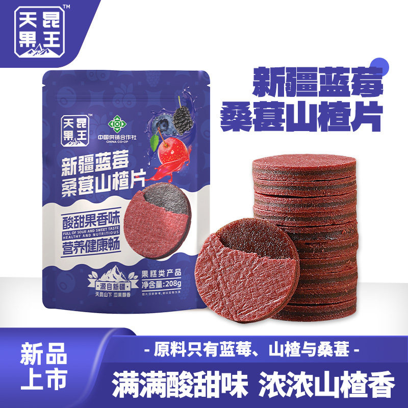 4袋】正品天昆果王新疆蓝莓桑葚山楂片208g/袋休闲小零食开袋即食