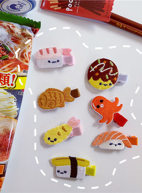 日本和风食玩寿司刺绣发夹边夹 炸虾章鱼小丸子刘海夹少女心发饰