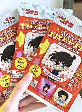 包邮 正版日谷 名侦探柯南杯垫盲抽 盲袋食玩