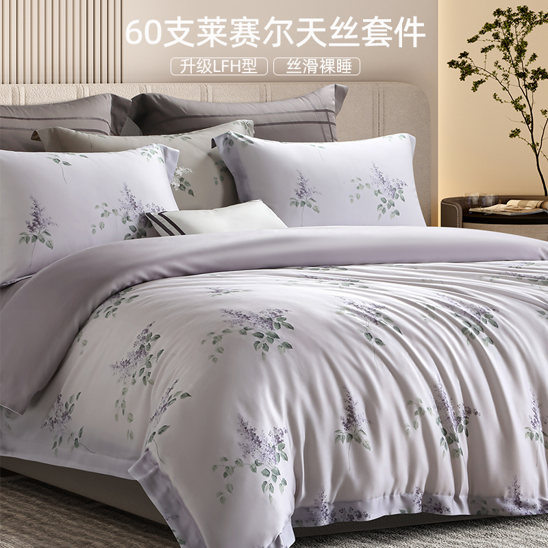 兰叙60S LF级兰精天丝2024新款印花夏季凉感裸睡四件套床笠被单