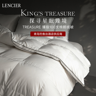 LENCIER兰叙高奢100支95臻极白鹅绒被羽绒被春秋被子被芯全棉被冬
