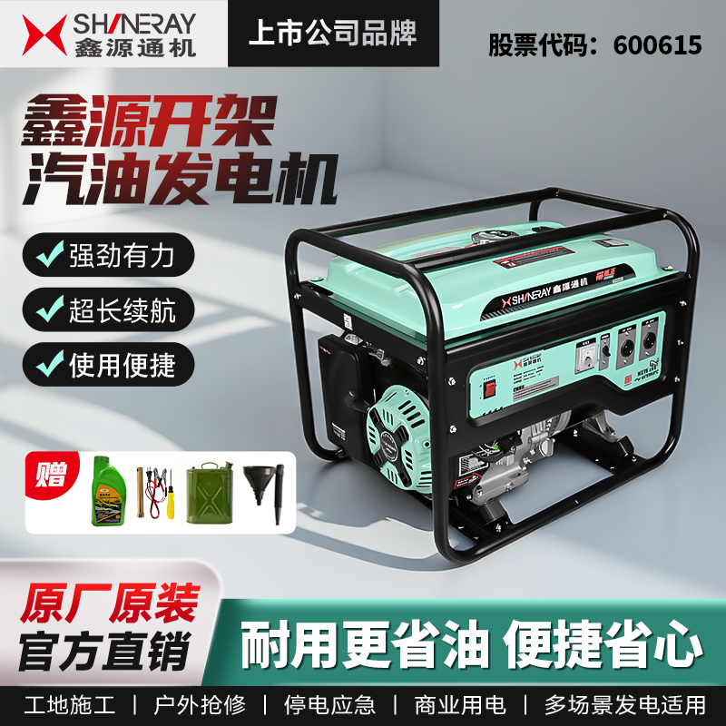 重庆鑫源汽油发电机3kw/5/8/10千瓦大功率220/380v双电压家用小型,五金/工具,汽油发电机,淘宝优惠券,粉丝福利购,淘宝优惠卷