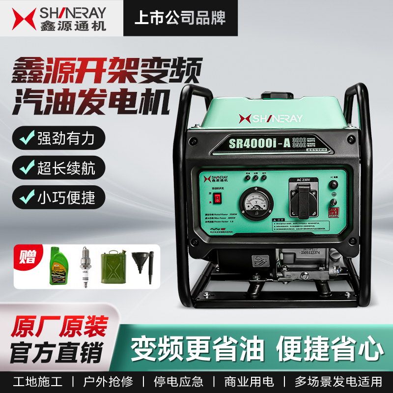 【上市公司制造】重庆鑫源汽油发电机3KW5/10千瓦变频小型便携式,五金/工具,汽油发电机,淘宝优惠券,粉丝福利购,淘宝优惠卷