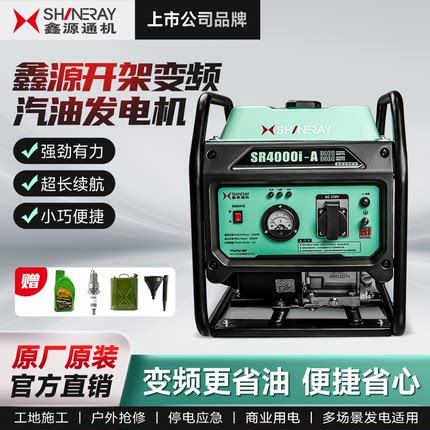 【上市公司制造】重庆鑫源汽油发电机3KW5/10千瓦变频小型便携式