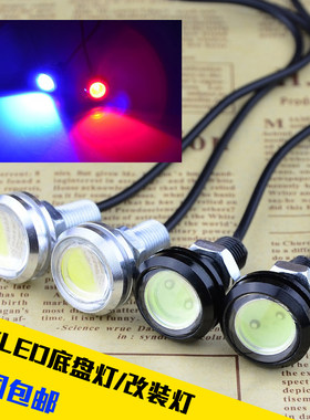12v伏汽车led鹰眼灯薄款防水流氓倒车辅助灯日行灯改装高亮车外灯