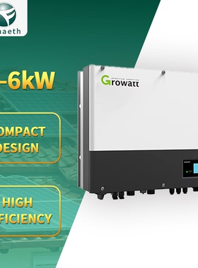Growatt SPH 3kw-6kw 欧标并离网一体机混网家用太阳能逆变器