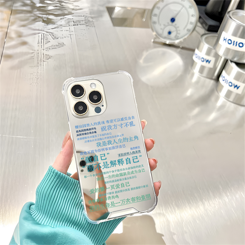 励志文字做自己人生适用iPhone16promax镜面15promax情侣14Pro苹果11手机壳xsmax创意13简约12潮78plus补妆xr