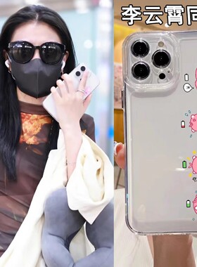 李云霄同款露比loppy适用iphone15华为pura70苹果13手机壳opporeno7镜面vivox90s海狸一加12mate60情侣小米14