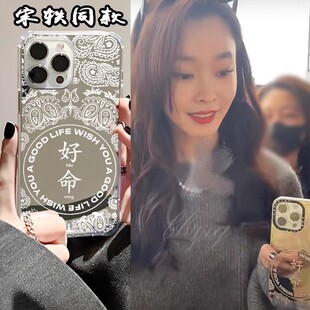 宋轶同款好命适用iphone15华为p40苹果13手机壳小米12opporeno8镜面vivox70一加plus图腾nova9情侣mate60文字