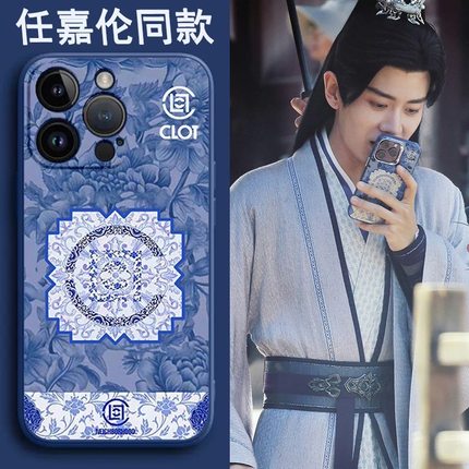 任嘉伦同款青花瓷适用iphone15华为pura70苹果13手机壳opporeno8中国风vivox90红米note9nova7mate60pro一加9