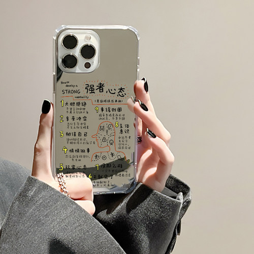 自我激励强者心态适用iPhone17promax文字15promax励志14Pro苹果16手机壳xsmax创意13简约12镜面78plus情侣xr