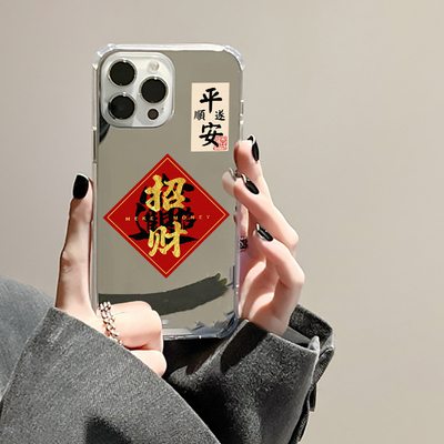 平安顺遂适用iphone15华为p50苹果13手机壳小米14文字opporeno8pro情侣vivos16镜面一加plus招财进宝荣耀50se