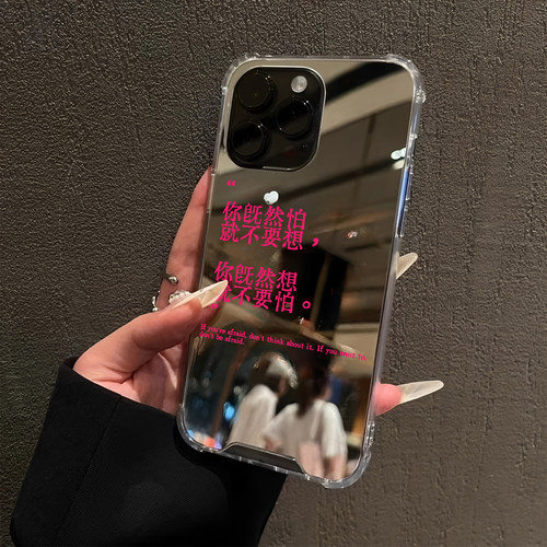 你既然想不要怕适用iPhone17pro镜面15promax文字14苹果16手机壳xs创意13情侣7/8plus简约12励志xr补妆6p镜子