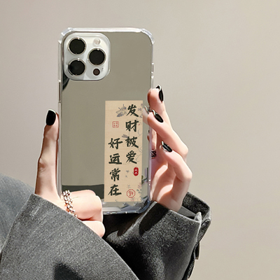 发财被爱好运常在适用iphone14华为p50苹果13手机壳小米12文字opporeno8pro情侣vivos16镜面一加plus荣耀50se