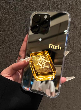 黄金麻将Rich发适用iPhone17promax镜面15promax招财14Pro苹果16手机壳xsmax创意13简约12情侣78plus补妆xr/6