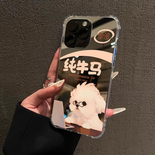 纯牛奶潦草小狗马适用iphone15华为pura70苹果16手机壳opporeno7镜面vivox90一加12mate60pro小米14创意nova8