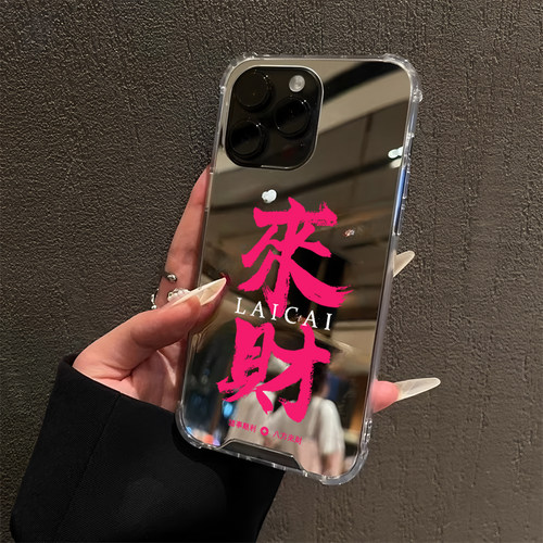 八方来财适用iPhone17pro镜面15promax高级感14Pro苹果16手机壳xsmax创意13招财7/8plus补妆12情侣xr诸事皆顺